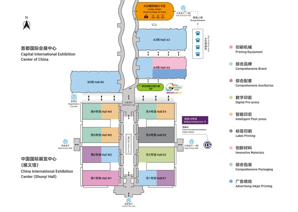 China Print Expo 2025