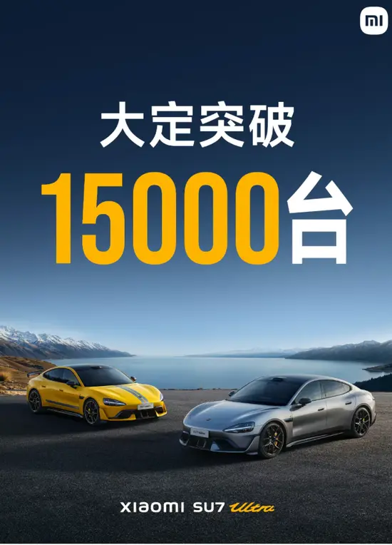 Xiaomi SU7 Ultra Orders Exceed Expectations, Production Increase Under Discussion 1 SU7 Ultra 1