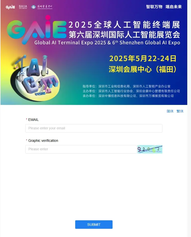 Guide to Attending Shenzhen International Artificial Intelligence Expo 2025 1 Shenzhen International Artificial Intelligence