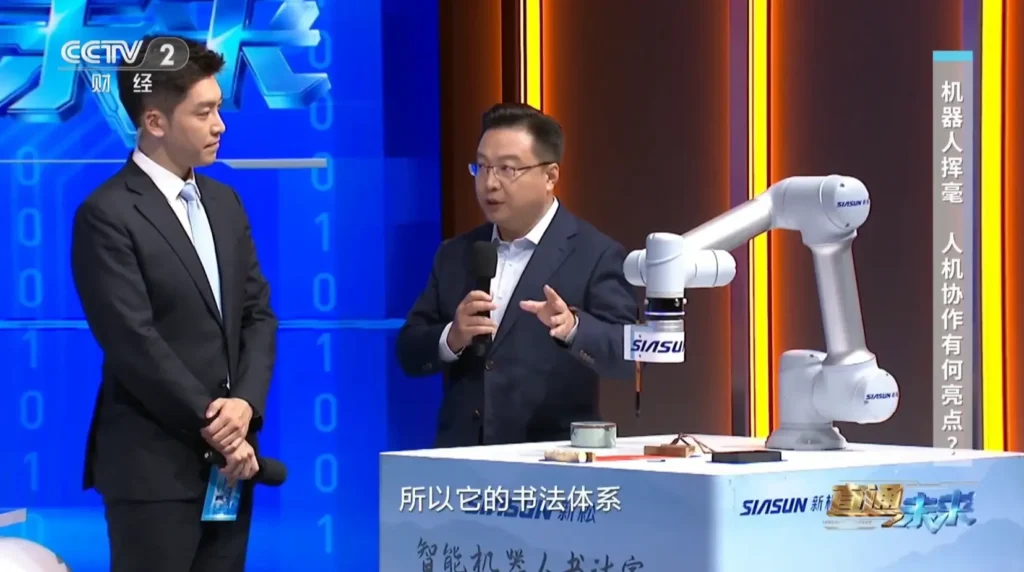 Siasun’s Intelligent Robot Featured at CCTV’s First “Direct Access Annual Ceremony” and Supports the Opening Event 1 Siasun 2.png