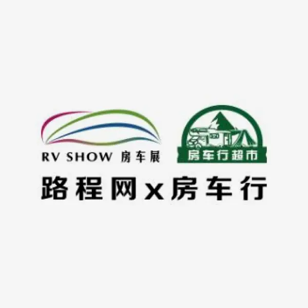 Shanghai International Rv Expo